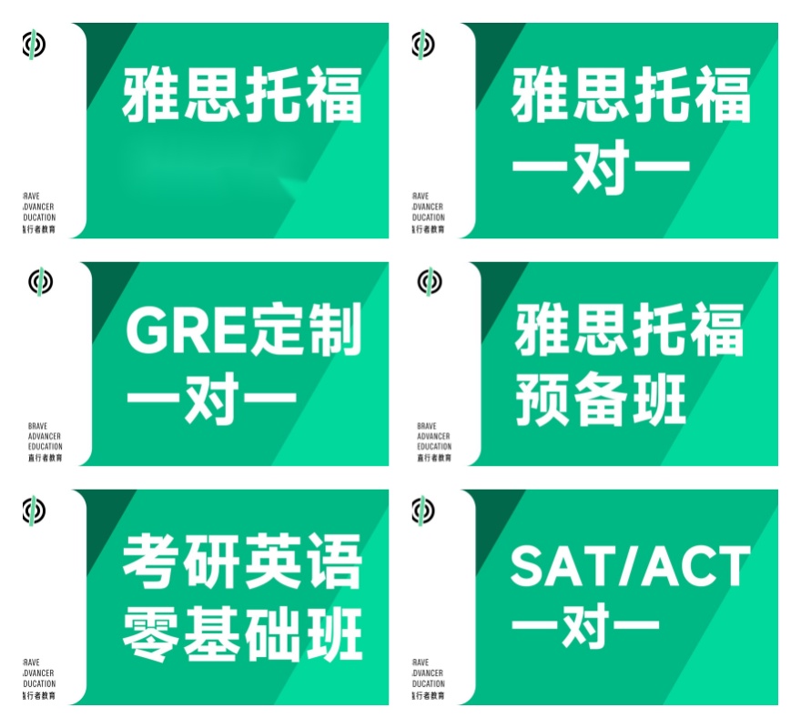 陕西西安5大的托福（TOEFL）考试辅导机构排名一览